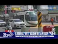 Download Lagu 囂張碰壁! 騎士故意擋輕軌 「軌道轉圈」20分 五位數罰單等著你｜TVBS新聞 @TVBSNEWS01