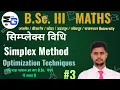 Part-2 Simplex Method O T B sc 3rd year maths