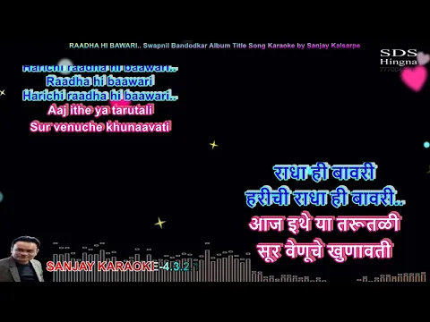 Download MP3 RAADHA HI BAWARI...Karaoke