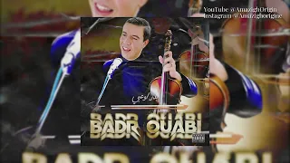 Badr Ouabi Lokan Ana Chawroni Fzin Feat Youssef Khenifra 