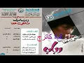 عزمت احبك  . رباب