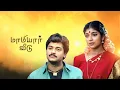 Download Lagu Nalla Samsaram      Maamiyar Veedu     Ilayaraja     High Quality     Song