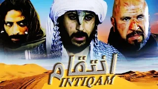 Film Intiqam L HD فـــيلم المغربي الكنز المسكون 
