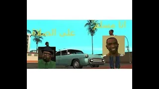 تنزيل مود الصلاة للعبة GTA San Andreas GTA Sa 