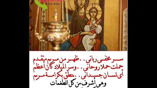 مديح من تراث قرية الزينية بحرى لعيد العذراء حالة الحديد وصوم الرسل ابونا ابرام الأبنوبى دندنها