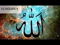 Allah hu Allah hu Allah hu Allah Islamic meditation music 10 hours