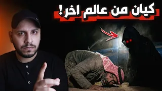 كيان غامض ظهر قبل لحظات من هلاك الرجل وغير حياته بشكل غير متوقع وعجيب! #قصص_المتابعين