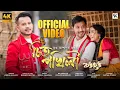Lagu SITPOKHILI - RUNGSENG || VREEGU KASHYAP \u0026 PIYAM PALLABEE|| || MRINMOY MRITTWIK ||HRIDOY CHANDAN ||