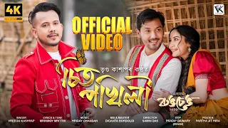 sitpokhili rungseng vreegu kashyap u0026 piyam pallabee mrinmoy mrittwik hridoy chandan 