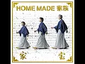 サンキュー！！ - Thank You!! - Home Made Kazoku