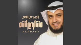 أيا من يدعي الفهم دندنها