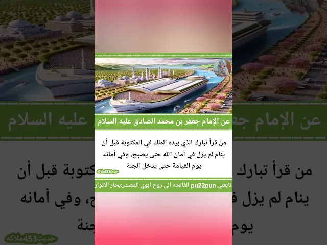 حديث اليوم.. 🙏❤