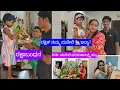 Download Lagu Rakshithನಾ ಯಾಕೆ ತೋರ್ಸ್ತಿಲ್ಲ ನಿಕಿತಾ?ಅವ್ನು ನಮ್ಮ ಮನೇಲಿ ಇಲ್ವಾ?ಕೀರ್ತಿ ಮನೇಲಿ ವರಮಹಾಲಕ್ಷ್ಮಿ ಹಬ್ಬRakshaBandan