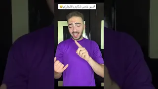 اشهر خمس شتائم في الانجليزي خلو بالكم 