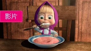  17 masha and the bear