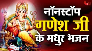 नॉनस्टॉप गणेश भजन Ganesh Ji Ke Bhajans | 2026