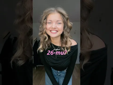 мне уже 80, но что если...