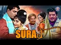 Lagu Suraj Full Classic Movie | Old Superhit Romantic Movie | Vyjayanthimala | Rajendra Kumar | Ajit Khan