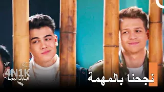 ما عاشه علي من البداية للنهاية 14 4N1K البدايات الجديدة 