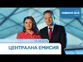 Download Lagu Новините на NOVA (25.08.2025 - централна емисия)