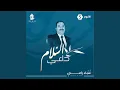 Download Lagu Daae Asalaam Complete Album