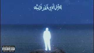 مروان موسى X عفروتو ياما Marwan Moussa X Afroto Remix Peod By Zuka 