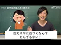 [Social Studies] 7 Places in Japan You Should Definitely Visit with Your Kids