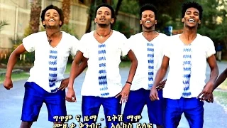 Yohannes Mulugeta ጆኒ Neyilgn New Ethiopian Music Official Video 