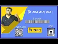 Barcode Vs QR Code Vs RFID - Differences How They Work Barcode QR Code RFID Explained Bengali