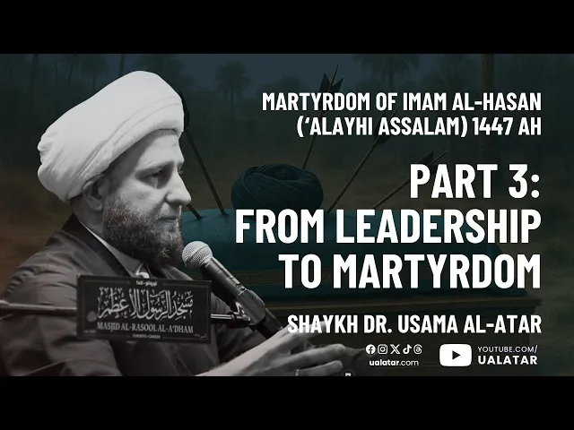 ⁣Part 3: From Leadership to Martyrdom | Martyrdom of Imam al-Hasan (‘alayhi assalam) 1447 AH