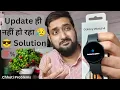 Software Update Problem Samsung Galaxy Watch 4 Solution Easy ChhotiProblems