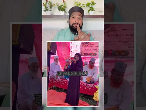 बच्ची की तक़रीर ने सबको हैरान कर दिया |