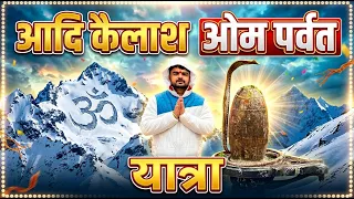 Adi Kailash & Om Parvat Yatra || Pithoragarh to Dharchula & Gunji Village  || Ep 3