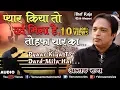 Download Lagu प्यार किया तो दर्द मिला है | Pyar Kiya To Dard Mila | Altaf Raja | Sad Songs With Shayari