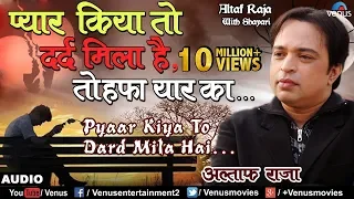 प य र क य त दर द म ल ह Pyar Kiya To Dard Mila Altaf Raja Sad Songs With Shayari 