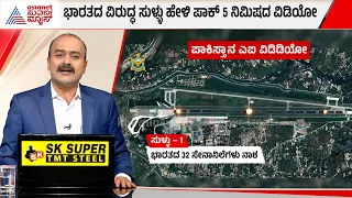 1971ರ ಸೋಲು ಮುಚ್ಚಿಡಲು ಪಾಕಿಸ್ತಾನದ ಹೊಸ ಪ್ಲಾನ್! | Pakistan AI Video | PM Modi | Suvarna News Hour