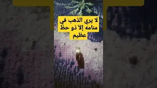 تفسير حلم الذهب للمتزوجه في المنام للعزباء للحامل للرجل لابن سيرين المكسور الصيني الخاتم سرقة شراء 