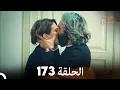 Download Lagu FULL HD (Arabic Dubbed) مسلسل عروس اسطنبول الحلقة 173