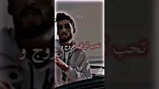 كبرنا في وسط الباريو راب تونسي  كبرنا في وسط الباريو راب تونسي