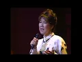 髙橋真梨子「五番街のマリーへ」ライブ映像