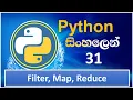 Python Tutorial - 31 Filter Map Reduce Functions in Python Sinhala