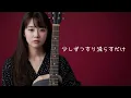 Mr.Children “Again”｜Another Take 女性ボーカルが歌うドラマ「リブート」主題歌 モダン・フォークポップVer. フルバージョン 歌詞付き【AI Cover】🎙️
