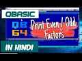 QBasic Program To Input Any Number After That Print its Odd Factor