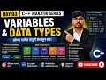 Day 03 Variables Data Types in C int float char double Explained C Marathi Series