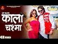 Lagu Kala Chashma काला चश्मा ( Full Song ) Manjeet Panchal, Mahima | New Haryanvi DJ Songs Haryanavi 2025