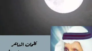 كلمات الشاعر حامد زيدان الشويلعي اداءالفنان عطاالله الرشيدي لون زينك مثل بدر تعلاء  كلمات الشاعر حامد زيدان الشويلعي اداءالفنان عطاالله الرشيدي لون زينك مثل بدر تعلاء