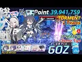 Blue Archive JP GOZ Field Torment 1 Team MAR 2026 39 941 759 Points