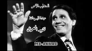 العندليب الأسمر عبد الحليم حافظ نشيد العمال 1952 صوت رائع جودة عالية 