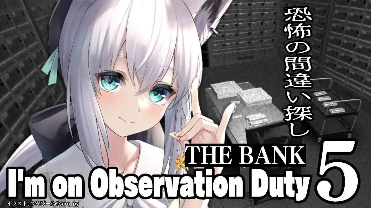 【I'm on Observation Duty 5】THE BANK【ホロライブ/白上フブキ】