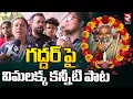 Download Lagu Folk Singer Vimalakka Emotional Song On Gaddar | గద్దర్ పైవిమలక్క కన్నీటి పాట | RTV